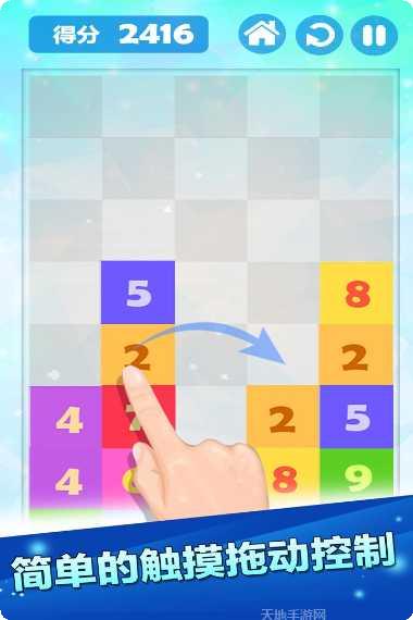 开心数字消消乐怎么玩