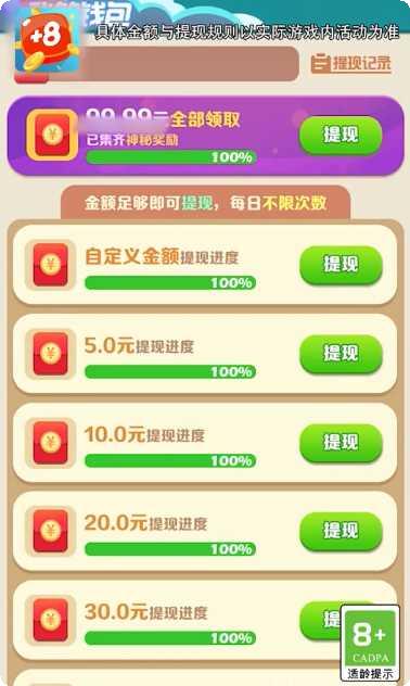 开心数字消消乐所有关卡答案