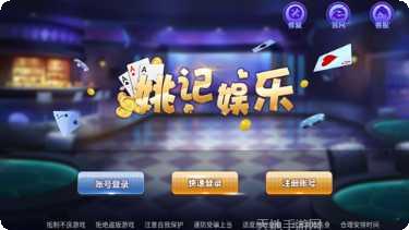 炫乐棋牌游戏攻略