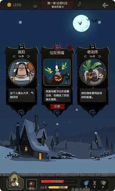 月圆之夜游戏剧情