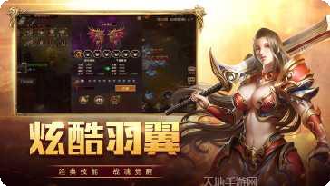 打金神器之王者传奇角色