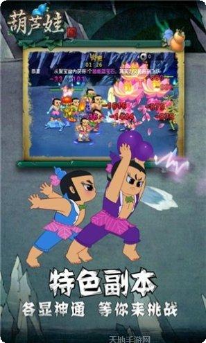葫芦娃神话远征下载链接