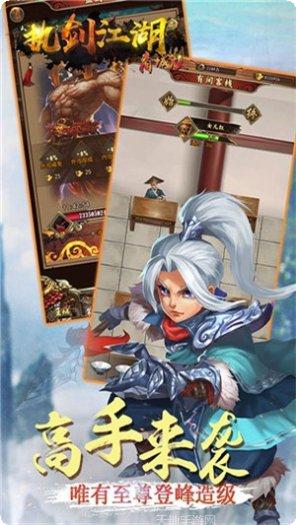 执剑江湖无限版礼包