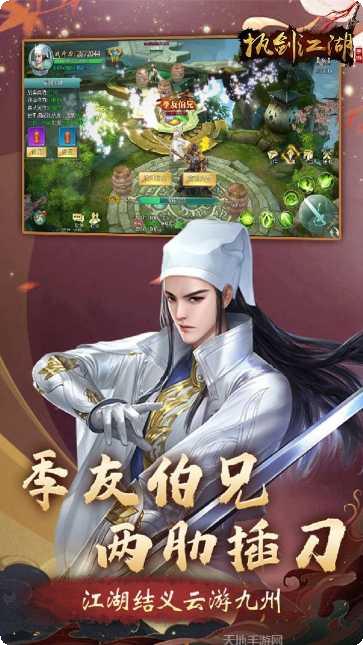 执剑江湖无限版角色推荐