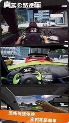 真实公路汽车竞速下载