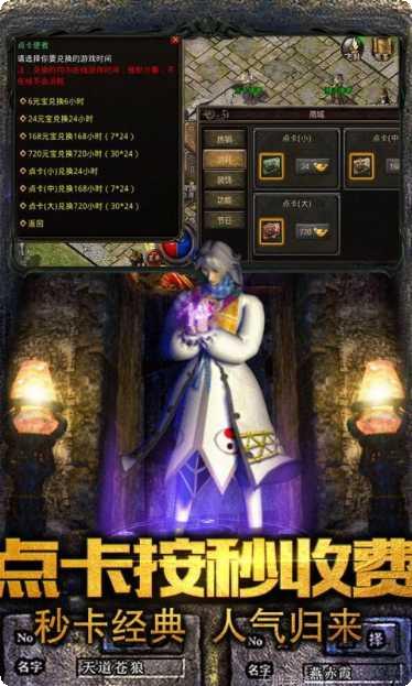 传奇至尊版手游攻略