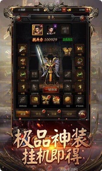 传奇至尊版装备获取