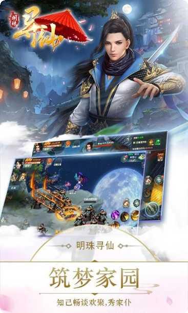 明珠寻仙满V下载