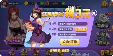 龙游麻友圈下载