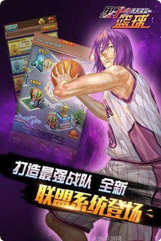 黑子的篮球九游版更新