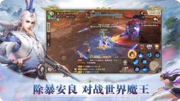 混沌仙魔决攻略