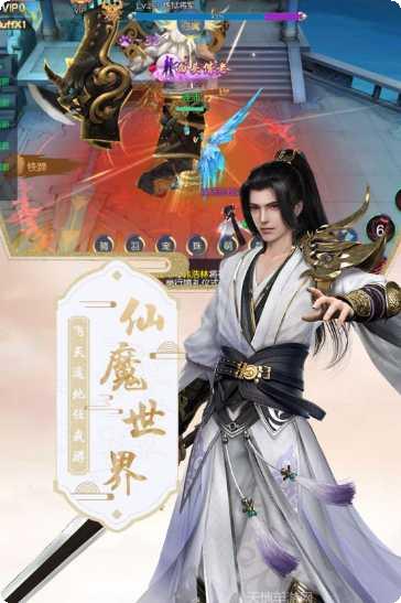 混沌仙魔决最新版本