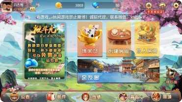 掀牛九牌游戏下载