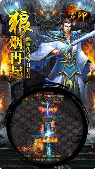 龙印游戏攻略