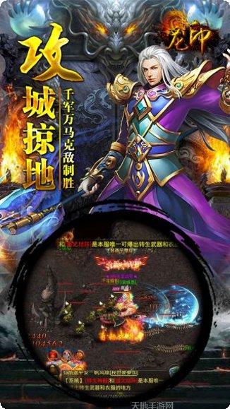 龙印副本挑战