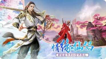 剑指云天逆转苍穹角色