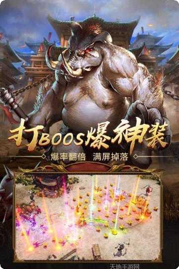 辉煌传奇合成版下载
