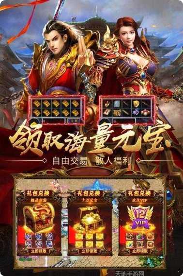 辉煌传奇合成版最新版本