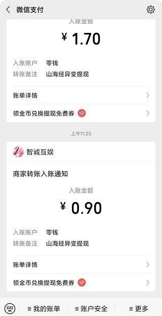 山海经大荒志角色介绍