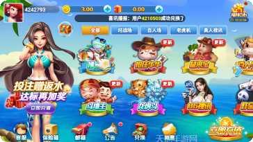 非凡时代棋牌游戏下载