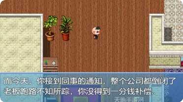 中年失业模拟器最新版本