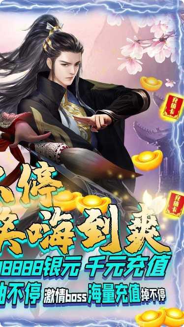 问逍遥下载方法