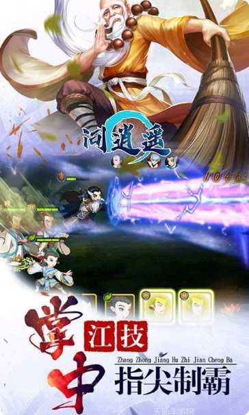 问逍遥最新版本