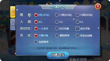 莆仙麻将技巧