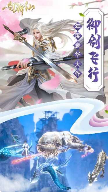 一剑斩仙之九霄战意下载