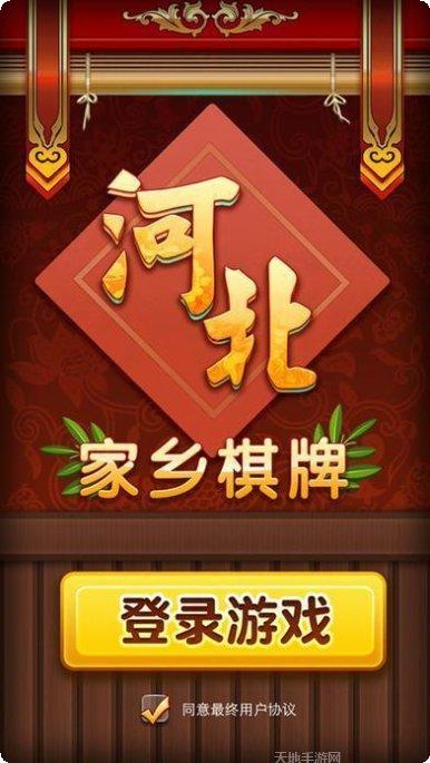 大乐发棋牌安卓版