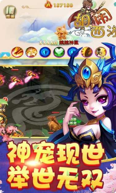 胡闹西游隐藏关卡解锁