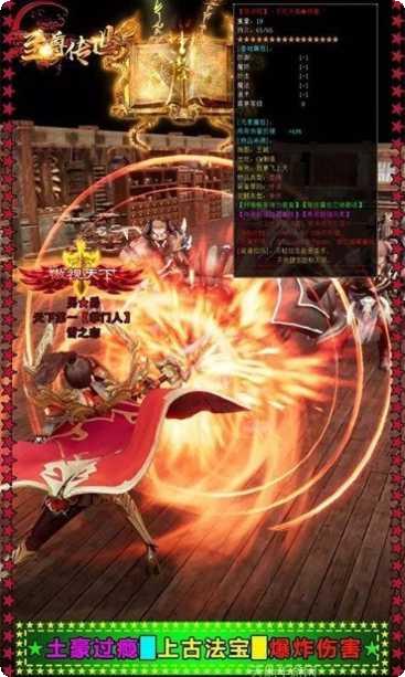 传世嗜血版游戏攻略