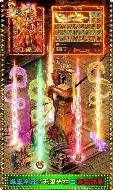 传世嗜血版下载地址