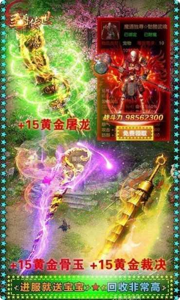 传世嗜血版激活码领取