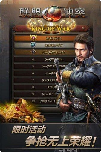 联盟冲突下载