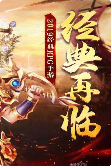 神将天下手游攻略