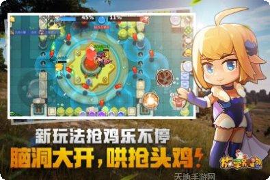 放学别跑最新版本