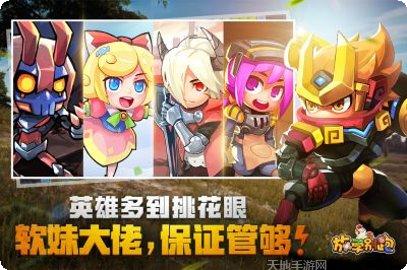 放学别跑玩法介绍