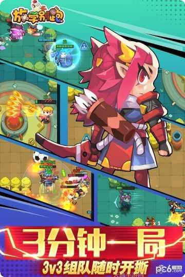 放学别跑玩家社区