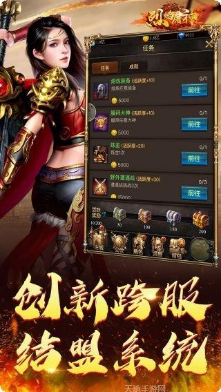 烈焰屠神BT复古单职业下载