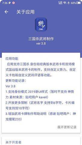 三国杀武将技能创作