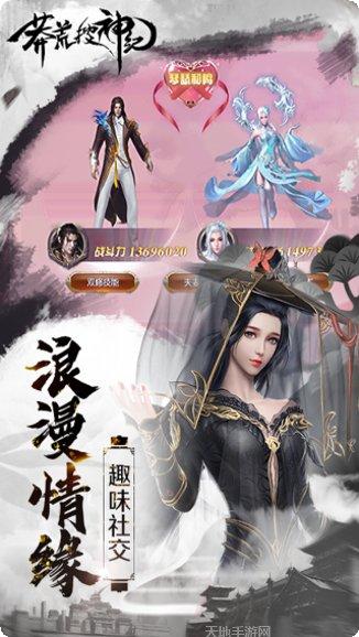 莽荒搜神记角色推荐