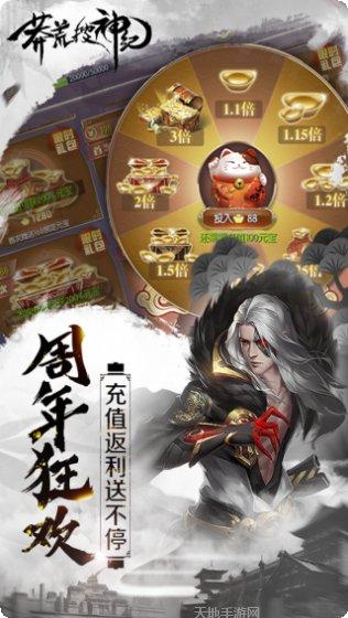 莽荒搜神记新手教程