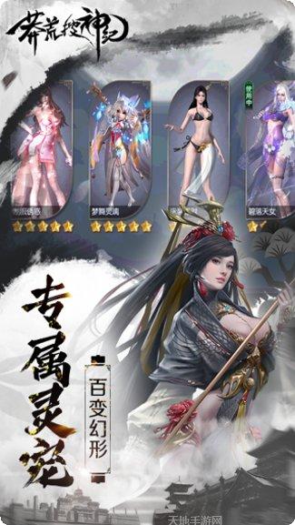 莽荒搜神记装备获取