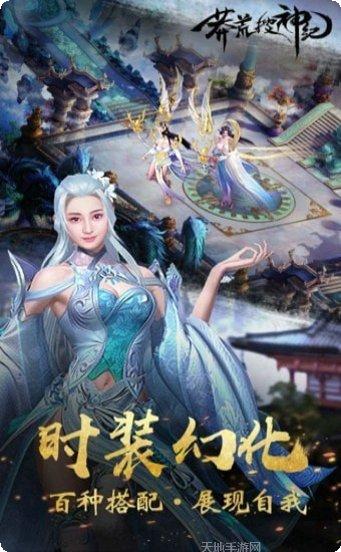 莽荒搜神记剧情解析