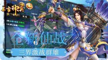 上古神兵OL攻略