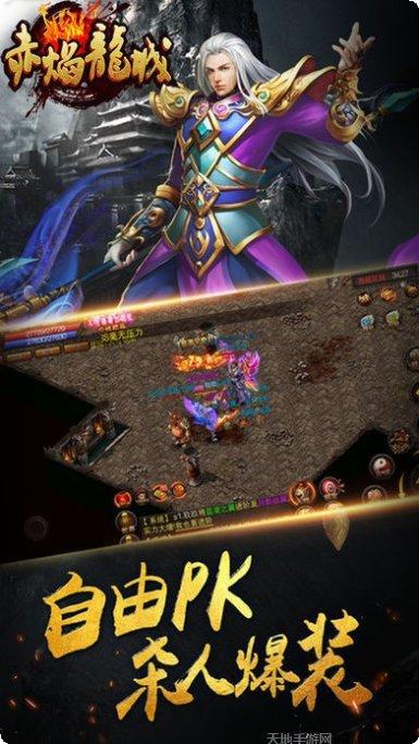 赤焰龙城装备获取