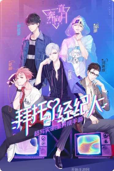 一直奔向月游戏攻略