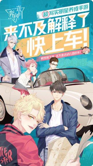 一直奔向月新手指南