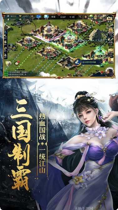 爆破三国满V版攻略